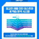 스마트해법영수학원 이미지