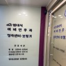 엄대식이비인후과의원 이미지