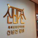 대로갈비