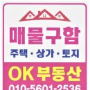 현대OK공인중개사사무소 이미지