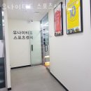 유나이티드 스포츠센터 이미지