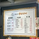 대자연풍천장어 이미지