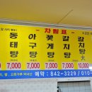 마동식당 이미지
