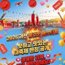 괴산닷컴 티스토리