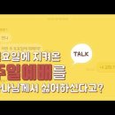 교회사를 통해 본 '주일예배(일요일예배)'의 유래! - 하나님의교회 지식사전 이미지