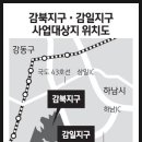 감북공인중개사사무소 이미지