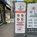 오렌즈 방배역점 이미지