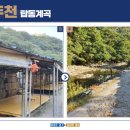 더계곡