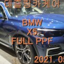 데즐링카케어
