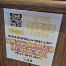 생마차부산 | 부산 서면 술집 생마차 내돈내산 솔직후기