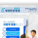 세명체형교정