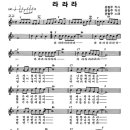 라라라 통기타 이미지