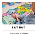 엄마랑 아기랑 러시아 그림책 읽기 | 돌 전후 아기 전집 추천｜땅친구물친구 자연관찰전집으로 시작하는 책육아