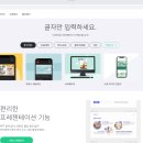 포토샵보다 쉬운 미리캔버스 이미지