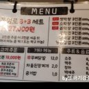 동성로삼삼막창