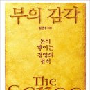 감각