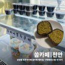 더쏨 | 천안두쫀쿠맛집 성정동 쏨카페 가격 웨이팅 구매제한수량 후기