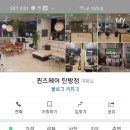 퀸즈미용실 네이버블로그