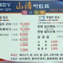 경상북도식당 이미지