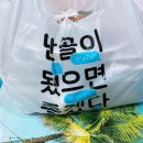 어사출또 하남시청점 이미지