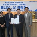 와컴퍼니 데이터넷