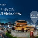 갓차경기남부지사