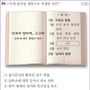 22회 고급 4번 해설(국내성과 평양성 수도 시기의 고구려) 이미지