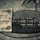 조선시대 주막