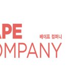 그레이프컴퍼니