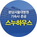누하우스
