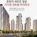 사가정 센트럴 아이파크 이미지