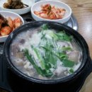 남도생태탕