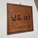 남도187 이미지