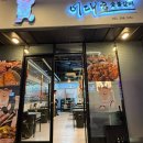 이대호숯불갈비