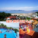 대천해솔팬션 이미지