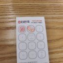 더진국인천도화점