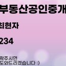 판교밸리자이공인중개사사무소 이미지