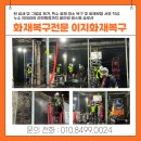 대한전기안전원