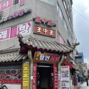 춘화할인식당 | 가리봉 중식집 춘화할인식당 볶음밥과 따듯한 온면 먹은 후기