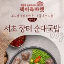 장터순대국밥 이미지