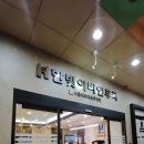 한빛이비인후과의원 이미지