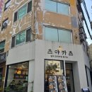 NR-21[충무로]-상-9 | 서울 충무로 | 충무로 을지로3가 일식 돈까스 모듬카츠 내돈내산 솔직후기 '츠야카츠 충무로 본점'