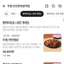 두찜안산한대앞역점
