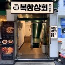 늘봄상회 - 보령시 신평3길 22 | 뚝섬역 점심 맛집 프라이빗 청모 장소 추천 ' 복쌈상회 '