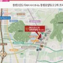 동탄동원로얄듀크 2차 이미지