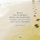 [CTS 말씀이미지] 사도행전 3장 6절 #말씀이미지 #감경철 #CTS #핸드폰배경화면 이미지