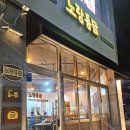 노랑통닭 신메뉴 후기 (내돈내산) | 우도 땅콩 치킨, 웰빙 파닭 후라이드