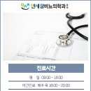 연세참비뇨의학과의원