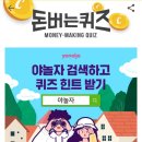퀴즈펜션 네이버블로그