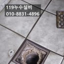 하수구종합상사